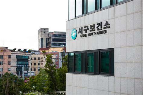 경기도 광주 보건소