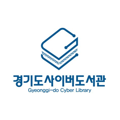 경기도 사이버 도서관