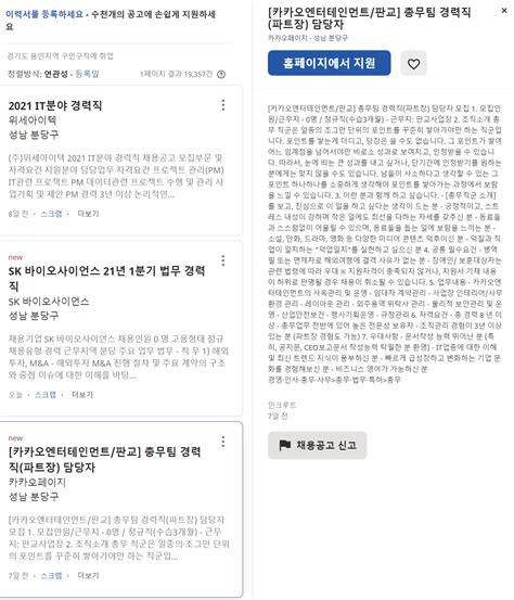 경기도 안산 지역 구인구직 취업, 일자리, 채용