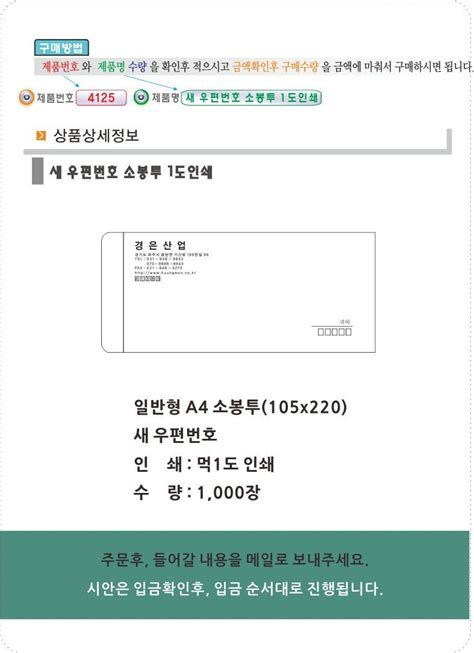 경기도 오산 우편번호