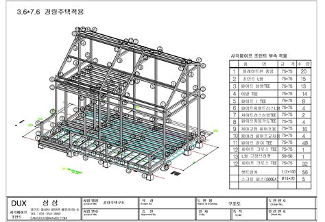 경량 철골 표준 시방서 - 경량 철골 구조 도면 dwg - 3V3Jk