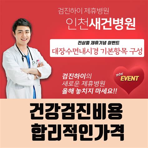 경북대병원 건강검진