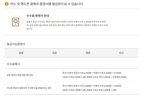 경북대학교 졸업증명서 인터넷발급