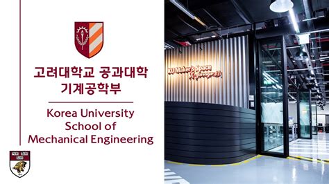 경북 대학교 기계 공학부