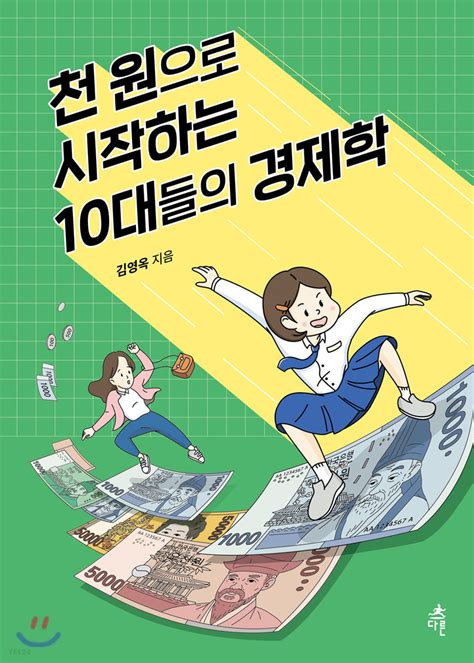 경제학이론갤