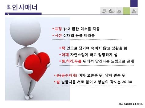 고객만족 서비스교육 PPT자료 임화영 티스토리 - cs 교육 자료 ppt