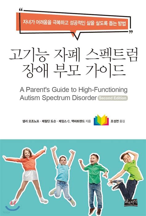 고기능 자폐 - 성인 자폐증 어른 자폐증 증상 15가지 및 치료