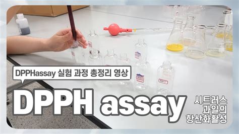 고등학교 화학 실험 추천