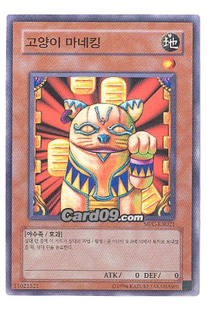 고양이 마네킹 카드 상세 유희왕 오피셜 카드게임 카드
