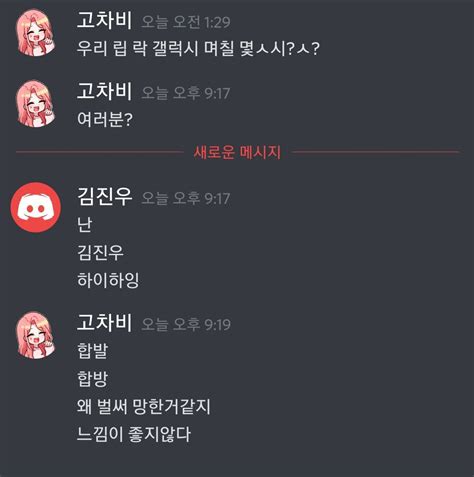 고 차비 얼굴 공개