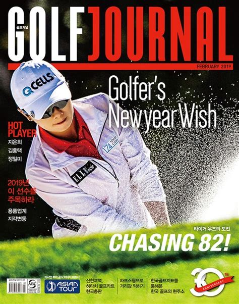 골프저널 golf journal