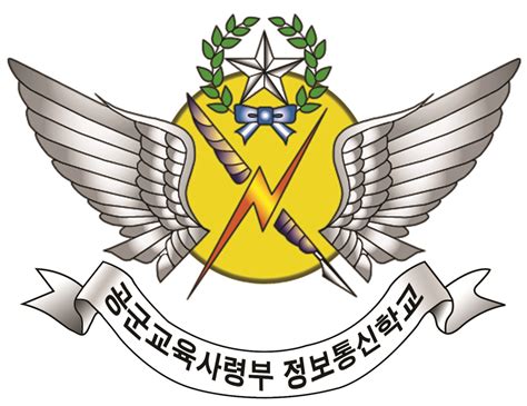 공군 정보 통신 학교 - 공군 특기 총정리 반영 자격증, 전공> - U2X
