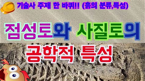 공법 적용을 위한 굴패각 모래 혼합토의 전단과 압축특성 - 한국 scp