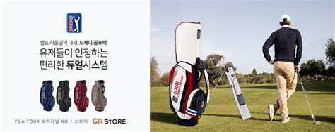 공식 명품 골프 기어 온라인 쇼핑몰 GR스토어 - pgatour com - 9Lx7G5U