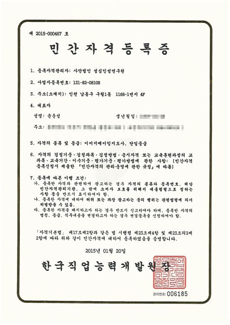 공지사항 한국직업개발원 - kofia license