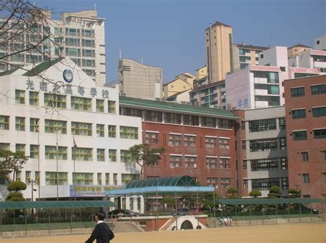 광명 북 고등학교