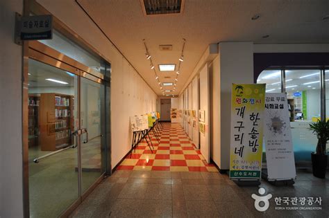 광주광역시 동구도서관