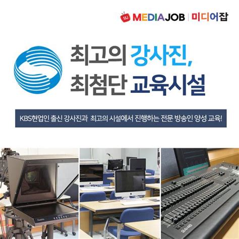 교육정보 미디어잡 - 한겨레 아카데미