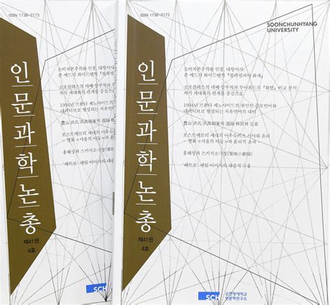 교정학의 개념과 범위 한국학술지인용색인