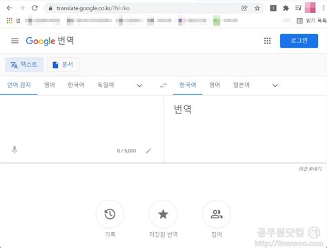 구글번역기 | trong Ting Vit cu v d Ting