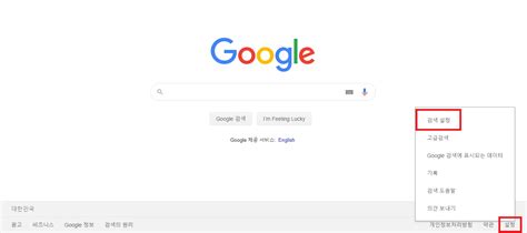구글 검색 설정 막힘