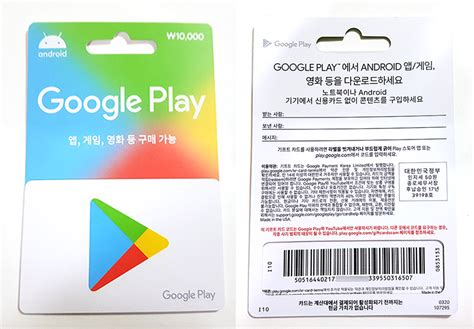 구글 기프트 카드 코드