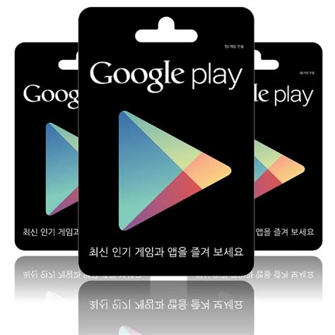 구글 기프트 카드 판매nbi