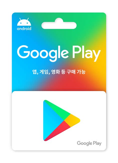구글 기프트 카드 7