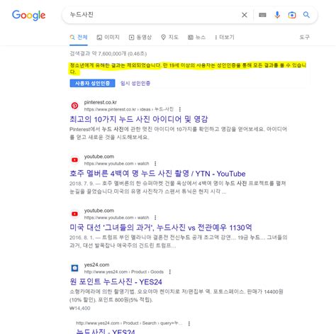구글 번역기로 막힌 사이트 IP우회하는 방법 - 구글 번역기 우회