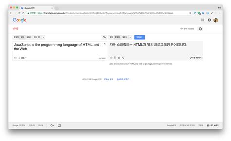 구글 번역기 우회 - 구글 번역 사이트 접속