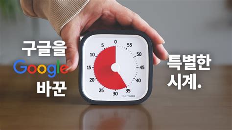 구글 시계