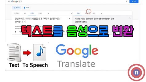 구글 음성 번역 -