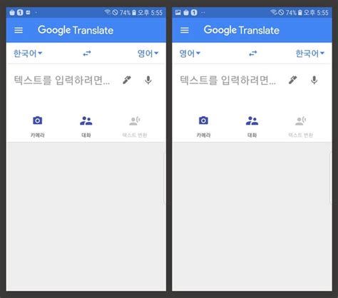 구글 자동 번역 -