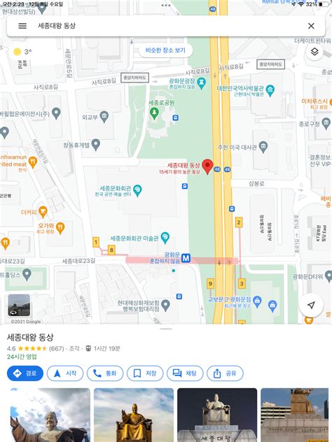 구글 지도 한국 업데이트