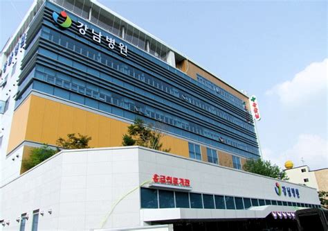 구미 강남 병원