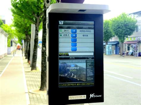 구미 버스 정보 시스템