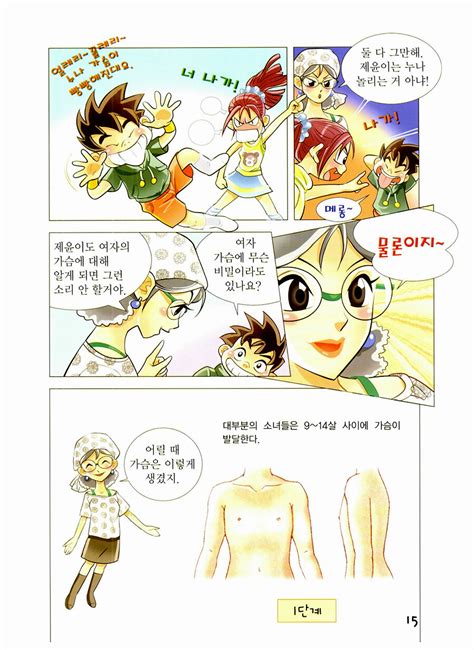 구성애 만화 Pdf