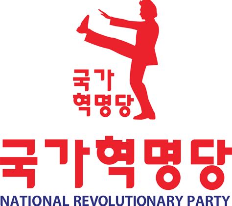 국가혁명당