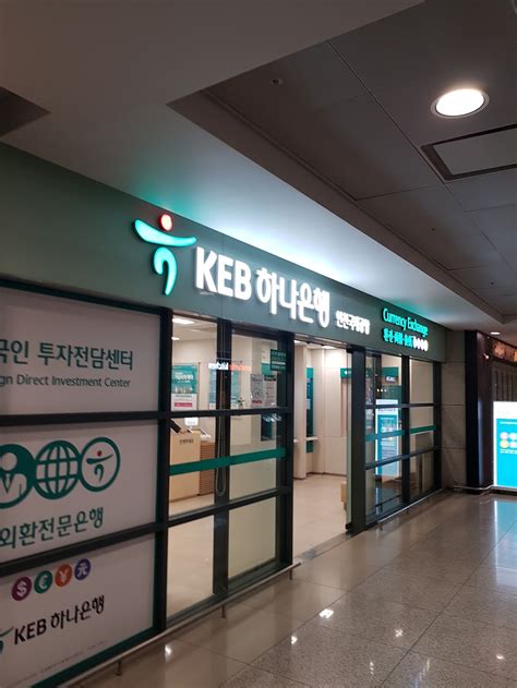 국민은행 인천국제공항지점, 인천광역시