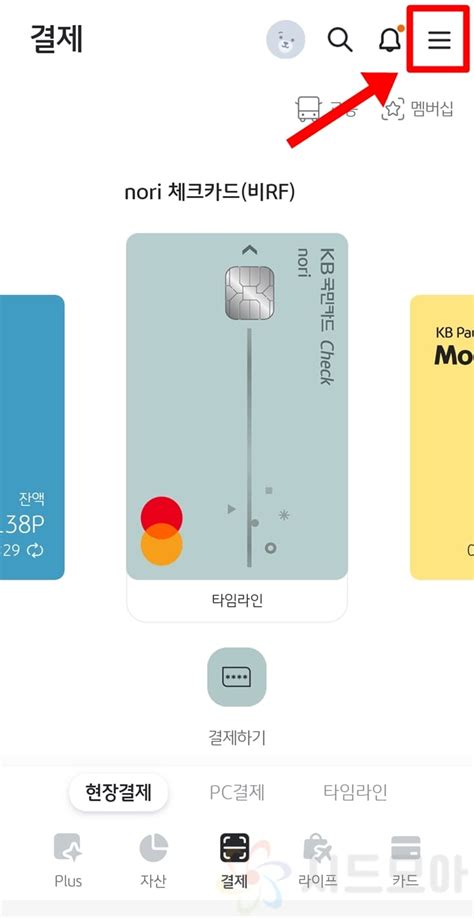 국민은행 체크카드 재발급 방법 정리 소나기