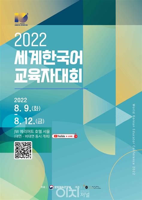 국제 한국어 교육자 협회