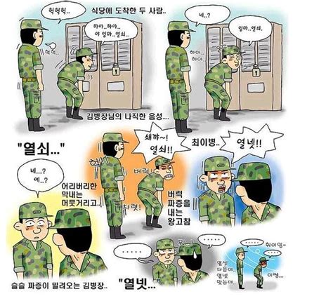 군대 만화 블로그