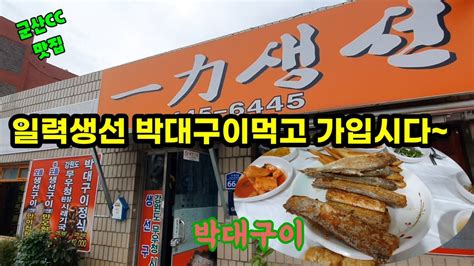군산 Cc 맛집