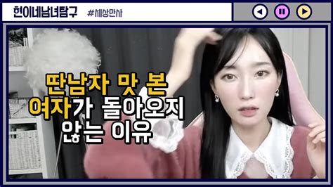 그녀 가 문병 에 오지 않는 이유