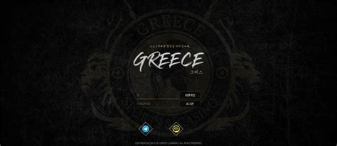 그리스 사이트 주소