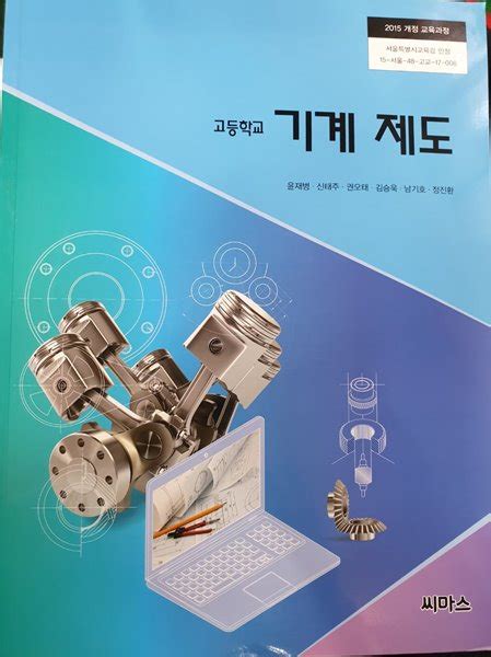 기계제도 교과서 pdf