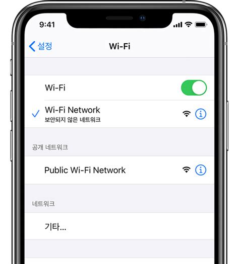 기기가 같은 Wi Fi 네트워크에 연결되어 있는지 확인하기 - 앱 을 확인