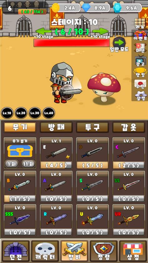 길드키우기RPG APK Download for Android 