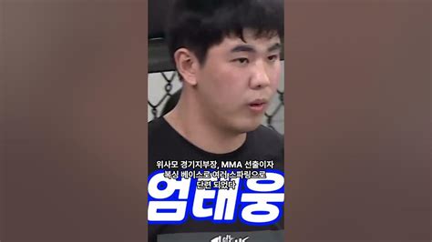 김강현 파퀴 싸움