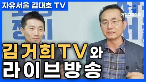 김거희 Tv 2023